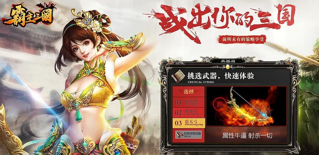 霸主征途