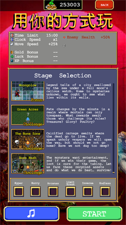 吸血鬼幸存者手机版截图2