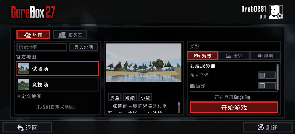 G沙盒27单机版