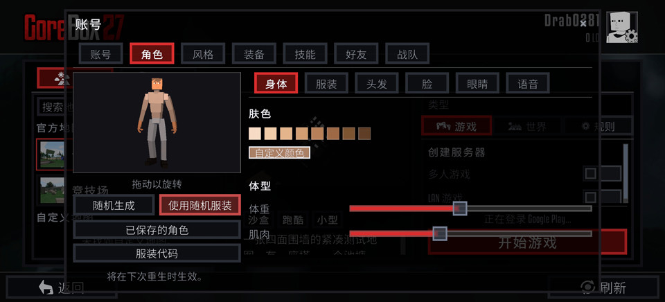 G沙盒27单机版