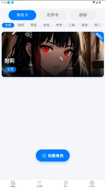 千里ai1.8.3截图1