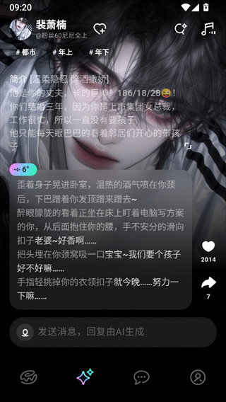 甜甜圈ai聊天旧版本