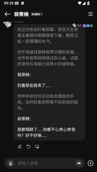 甜甜圈ai聊天旧版本