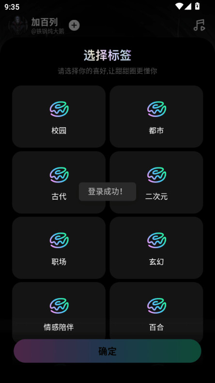 甜甜圈ai聊天旧版本