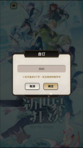 nucarnival新世界狂欢国际服