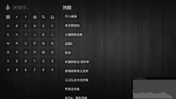 简爱影视tv免费版截图2