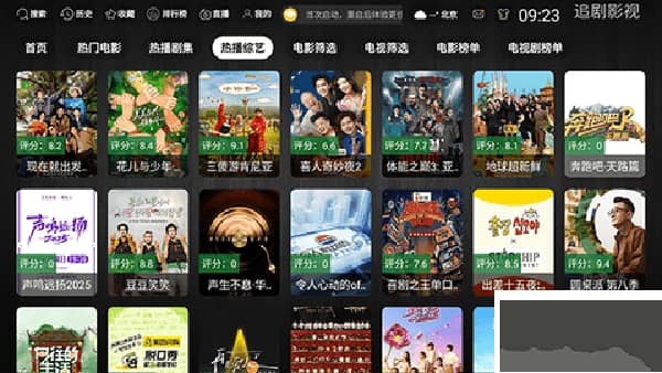 简爱影视tv免费版截图1