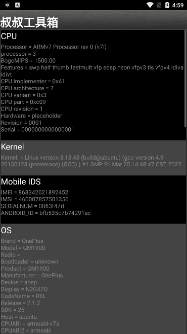 移动叔叔工具箱中文版截图1