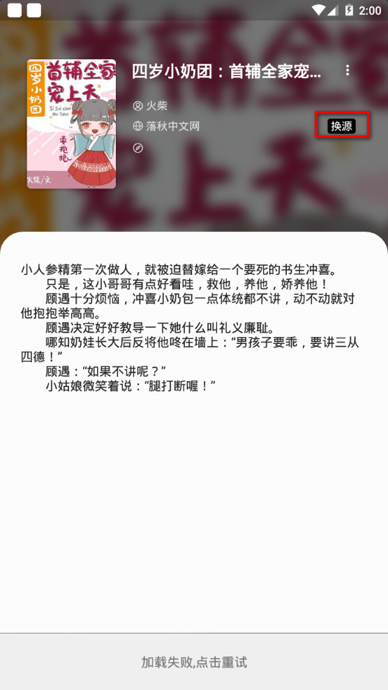 书海阁手机版