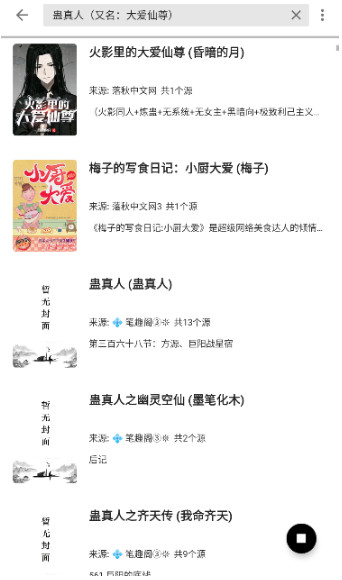 书海阁手机版