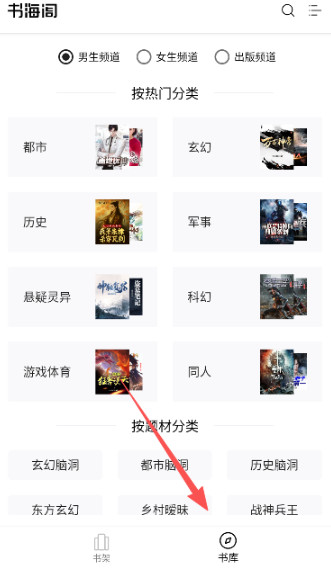 书海阁手机版