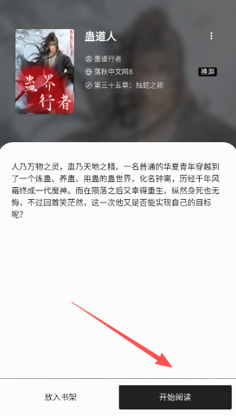 书海阁手机版