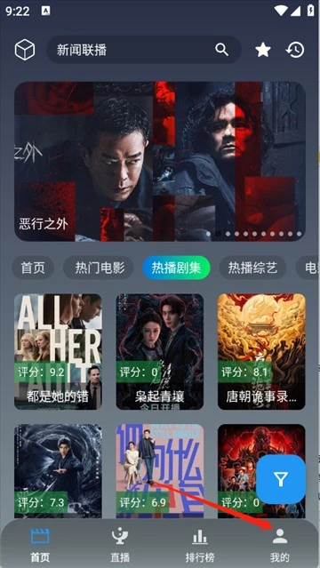 简爱影视tv免费版