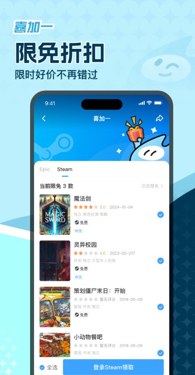 玩呜游戏app截图1