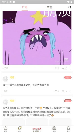 日更计划漫画4