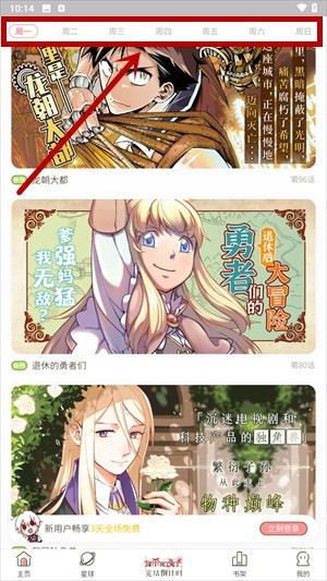 日更计划漫画3