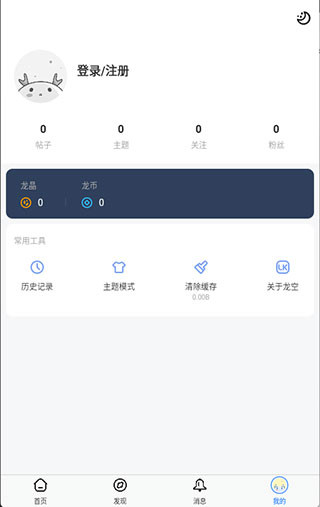 龙的天空小说论坛