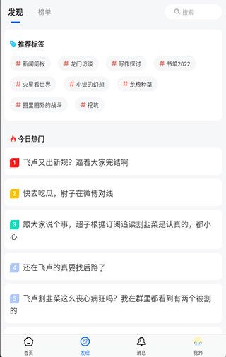 龙的天空小说论坛