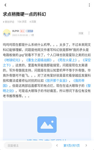 龙的天空小说论坛