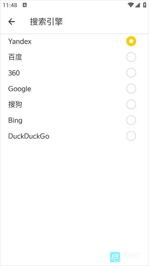 俄罗斯搜索引擎手机版4