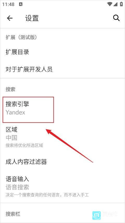 俄罗斯搜索引擎手机版3