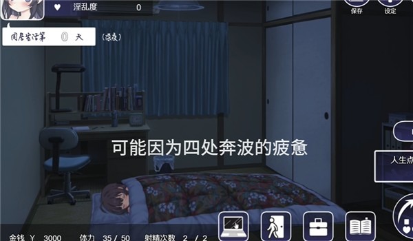 幸福家里蹲的养成方法汉化版截图1