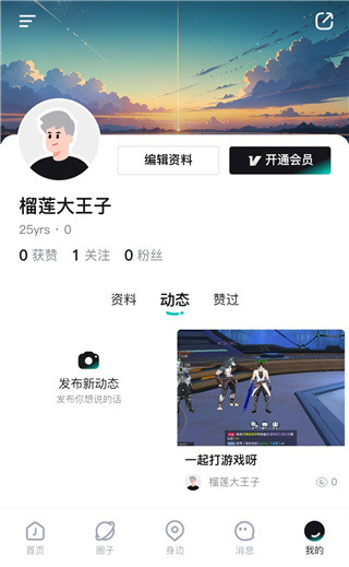 Jicco手机版