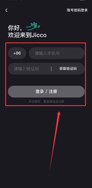 Jicco手机版