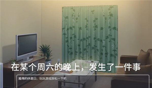 幸福家里蹲的养成方法汉化版