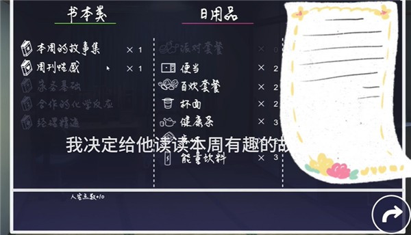 幸福家里蹲的养成方法汉化版
