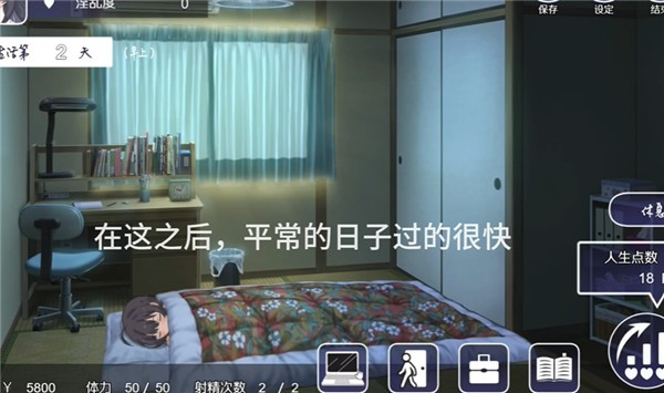 幸福家里蹲的养成方法汉化版