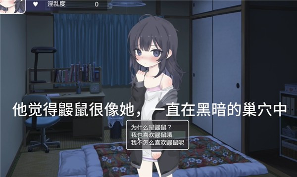 幸福家里蹲的养成方法汉化版