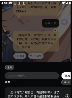 遇次元ai聊天