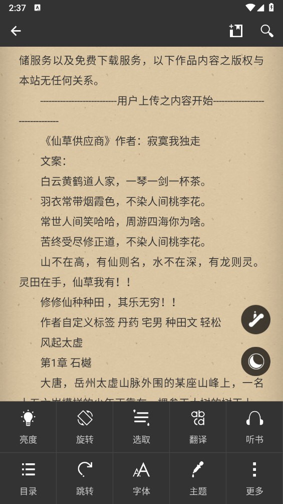 anyview阅读器手机版截图4