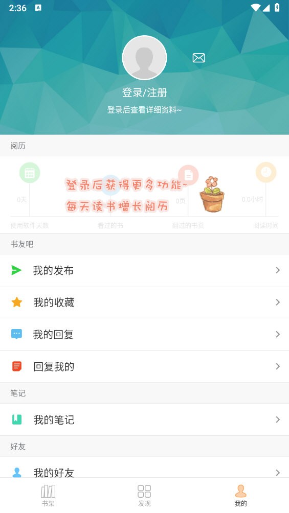 anyview阅读器手机版截图1