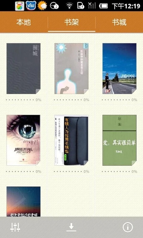 anyview阅读器手机版2