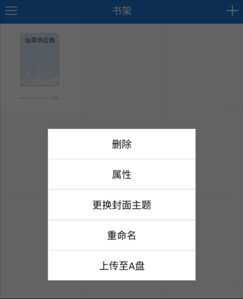 anyview阅读器手机版