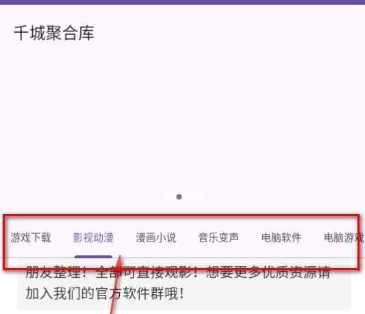 千城聚合库