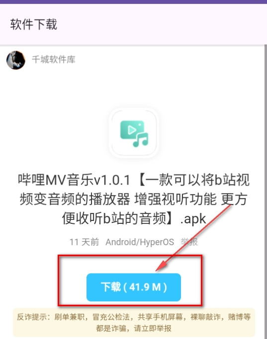 千城聚合库