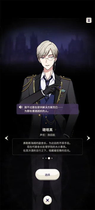 东京谜影者