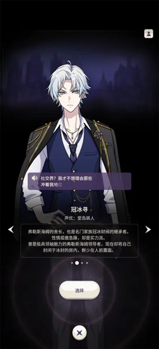 东京谜影者