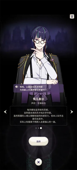 东京谜影者