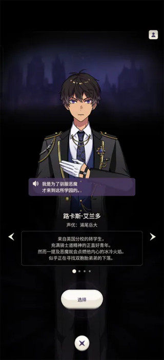 东京谜影者