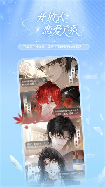 破次元恋人手机版截图2
