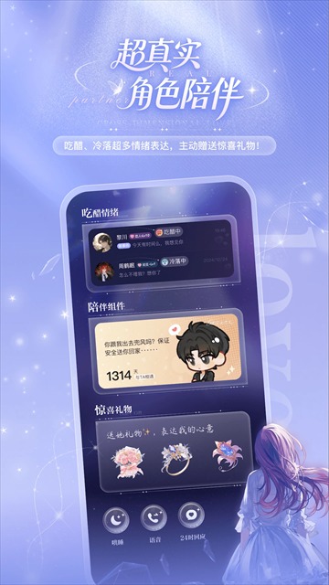 破次元恋人手机版截图0