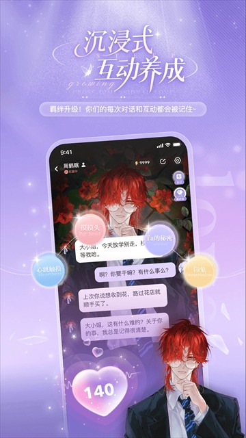 破次元恋人手机版截图1