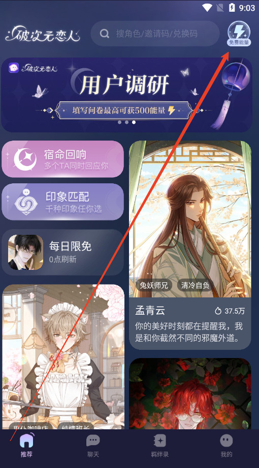 破次元恋人手机版