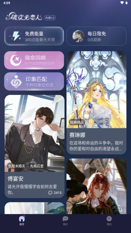 破次元恋人手机版