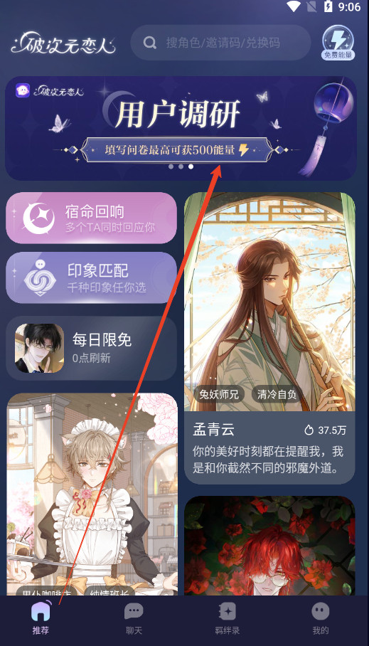 破次元恋人手机版