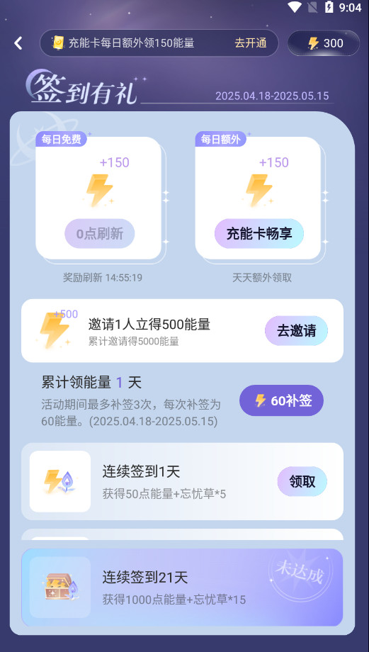 破次元恋人手机版